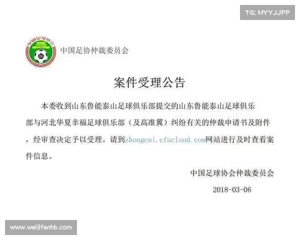 足球球员租借合同签署流程详解及注意事项分析 足球球员租借合同签署流程详解及注意事项分析